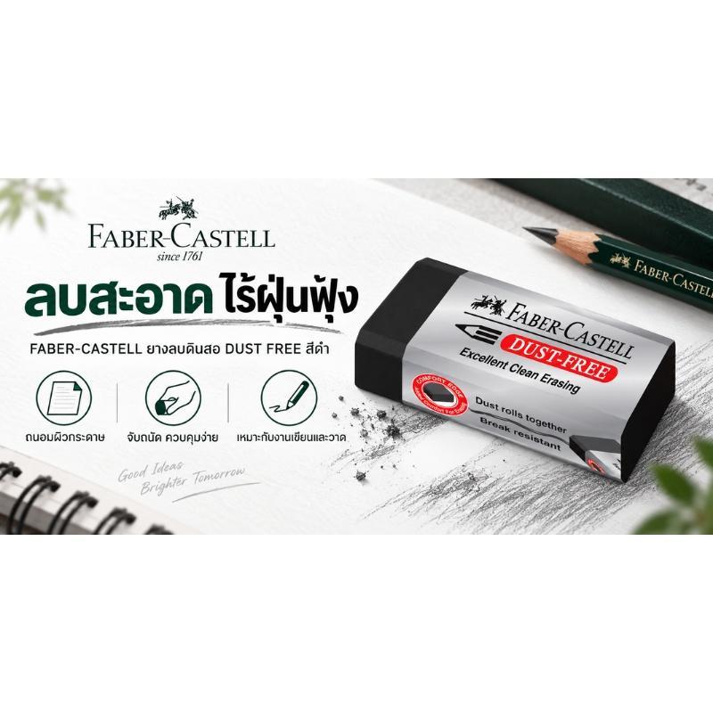 FABER-CASTELL ممحاة Dust Free — أسود — صورة 4