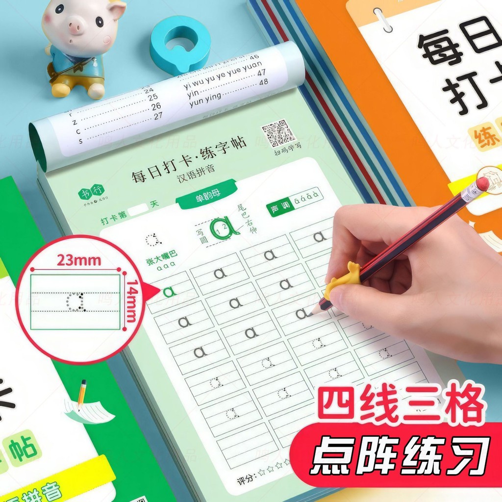 Young Link Practice Copybook เด็กก่อนวัยเรียน Basic ปากกาควบคุมการฝึกอบรมเด็กฝึกประดิษฐ์ตัวอักษรทุกว