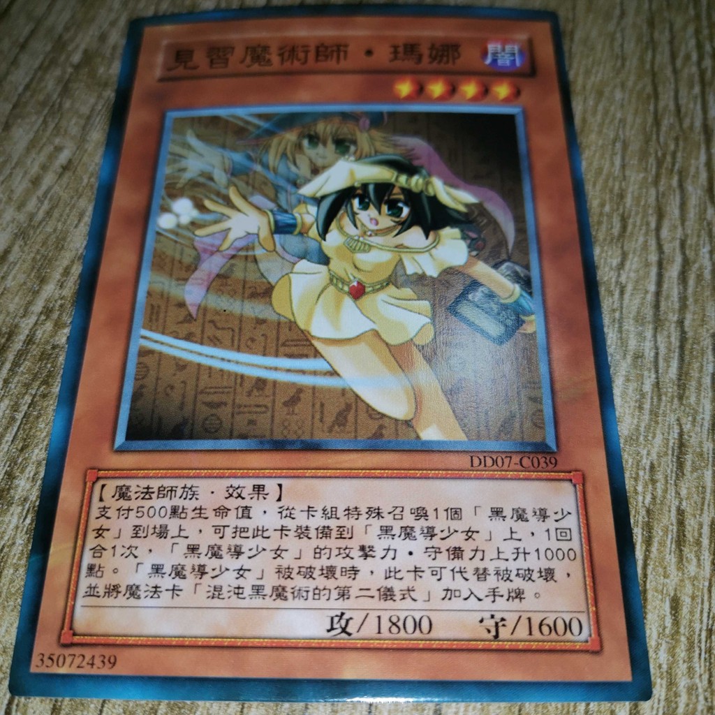 Yu-Gi-Oh การ์ดเดี่ยว Sanka DIY Black Magic Series Apprentice Black Magic Girl Mana