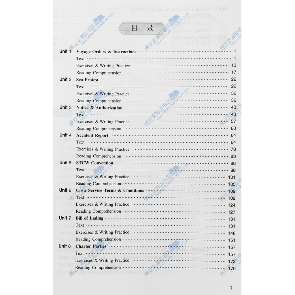 Advanced Navigation English/Enhanced หนังสือเรียน Maritime Statement Business Letter Aviation Order 