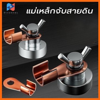 ⭐️ขายปลีก/ส่ง⭐️แม่เหล็กจับสายดิน การเชื่อมไฟฟ้าแม่เหล็กสายดินหนีบขั้วกราวด์ อุปกรณ์เครื่องมือแม่เหล็กเชื่อม #W-0032