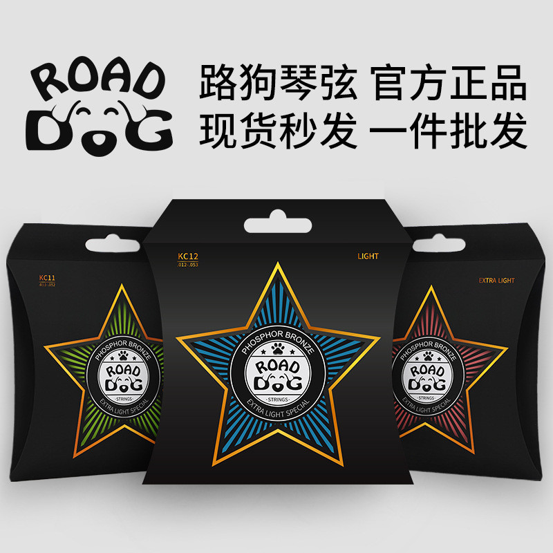 Road Dog สายกีต้าร์โปร่ง AC/KC ชุด 6 สายเคลือบทองแดงฟอสฟอรัสอุปกรณ์เสริมครบชุดกีตาร์อะคูสติกโดยเฉพาะ