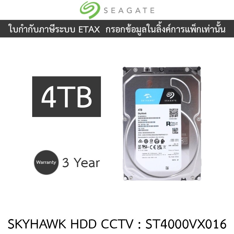 Seagate SkyHawk 4TB HDD CCTV Internal SATA-III 256MB 5900RPM รุ่น ST4000VX016
