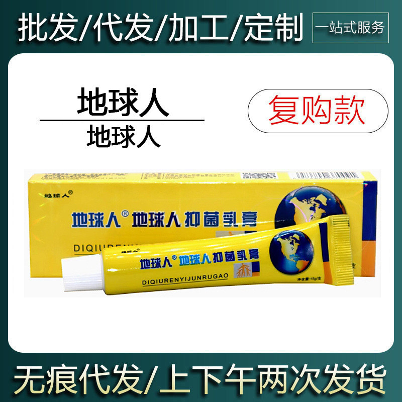 สินค้าใหม่/[ พร้อมส่ง จัดส่งในวันเดียวกัน] Earthman Earthman Herbal Cream Skin External Use Ointment