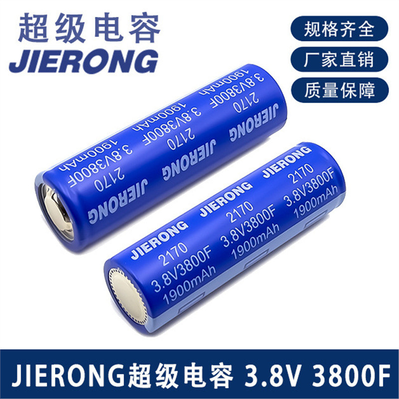 JIERONG 3.8 V3800F Super Capacitor High Start Car Backup Energy Reserve Capacitor