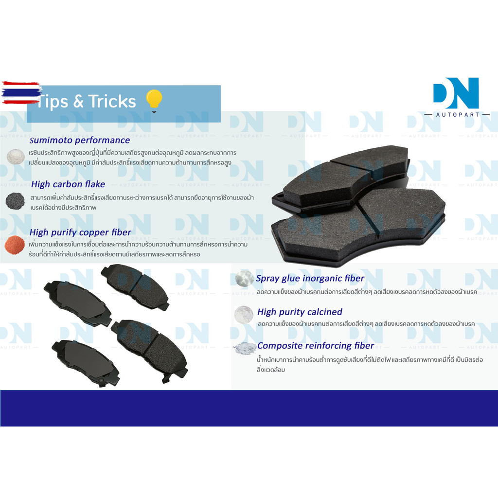 ผ้าเรค MITSUBISHI CYCLONE L200 year 1887 - 1995  ผ้าดิสเรคหน้า มิตซูิชิ ไซโคลน แอล 200 พ.ศ. 2430 -  