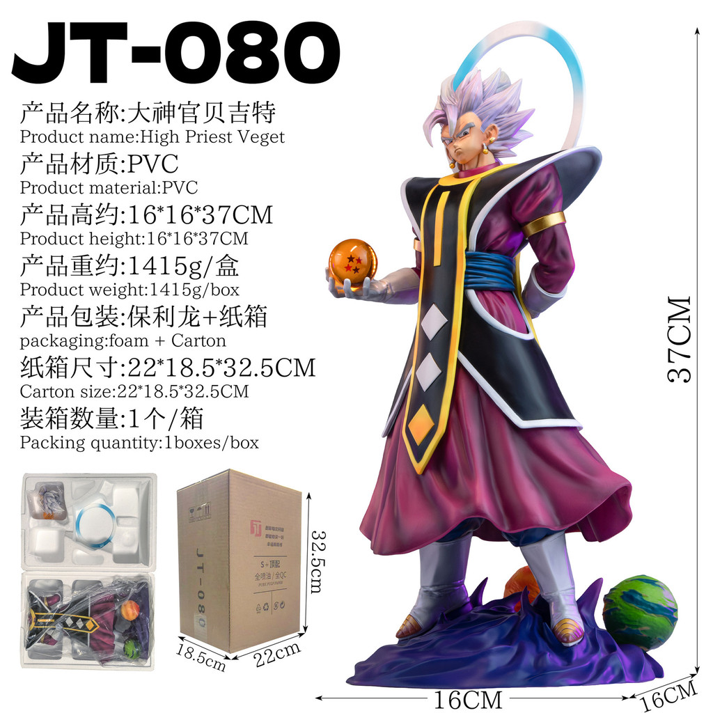 รูปปั้นดราก้อนบอล JT Super Four Goku Star Track Super สาม Super Blue Goku Great Priest Vegeta GK รูป