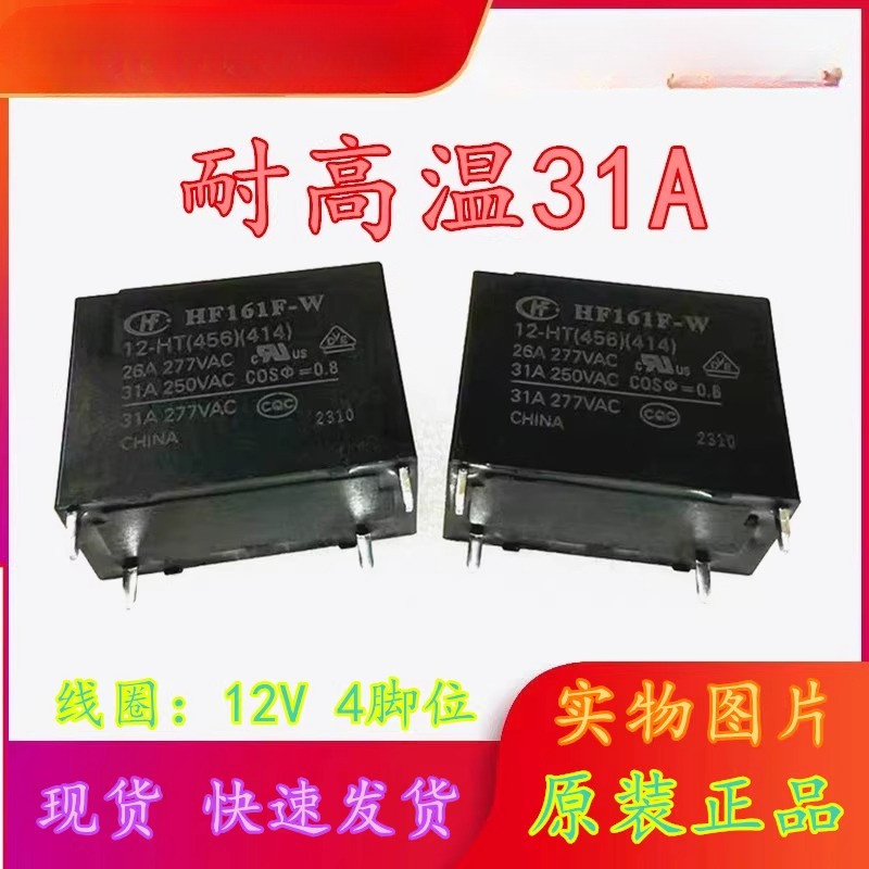 H HF161F-WW 12-HT 31A Hongfa รีเลย์โซลาร์เซลล์พลังงานแสงอาทิตย์ HF161F 12-H