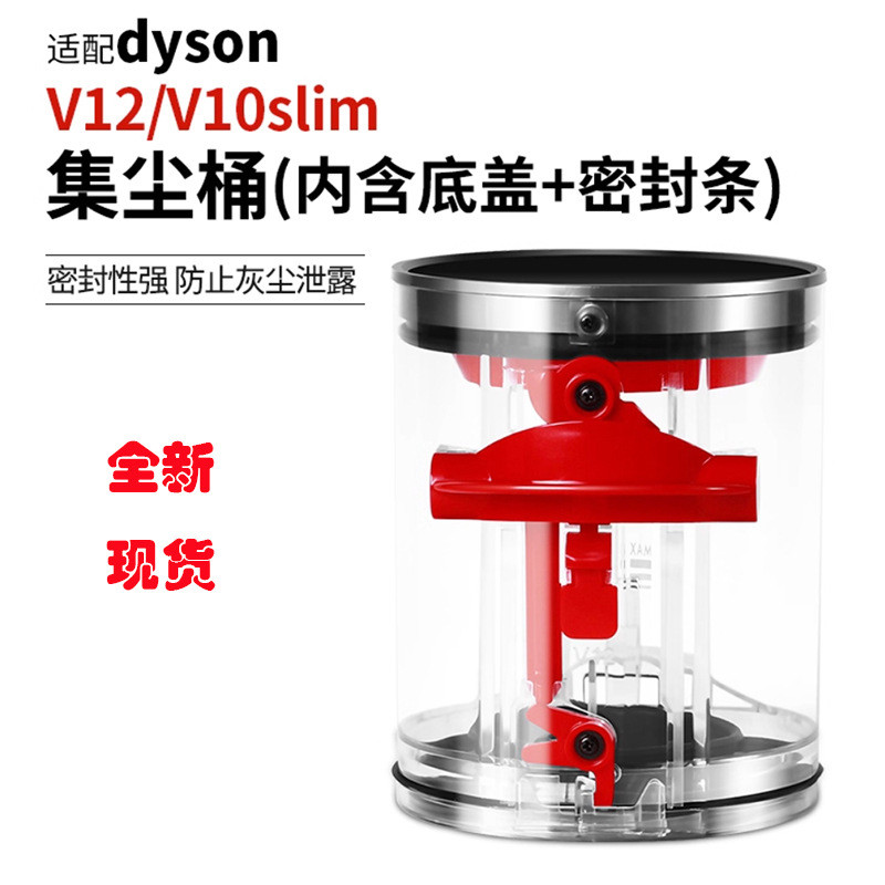 เหมาะสําหรับเครื่องดูดฝุ่น Dyson เครื่องดูดฝุ่น Dyson เครื่องดูดฝุ่น V12/V10 SLIM