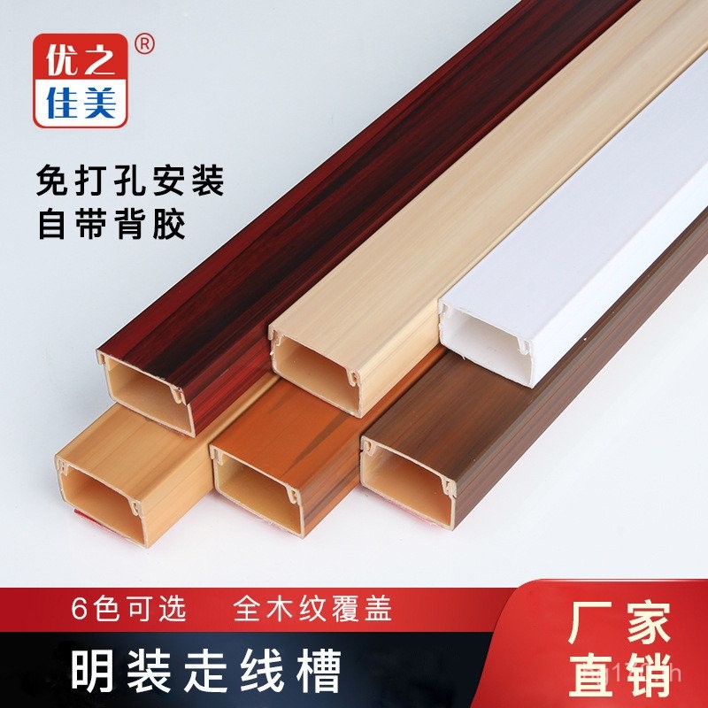 P PVCpvc พื้นผิวติดตั้งลวดสแควร์เล็บฟรีเก็บทิเบตลวดสล็อต Crimping Slot Self-Adhesive Wire Slot พื้นผ