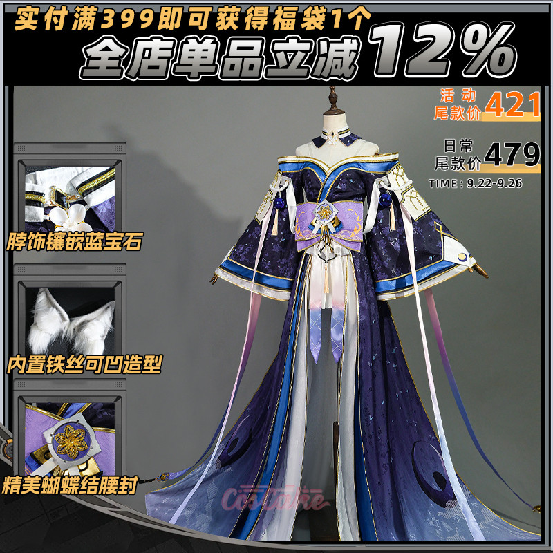 Azur Lane Shinano ชุดคอสเพลย์ครบชุด