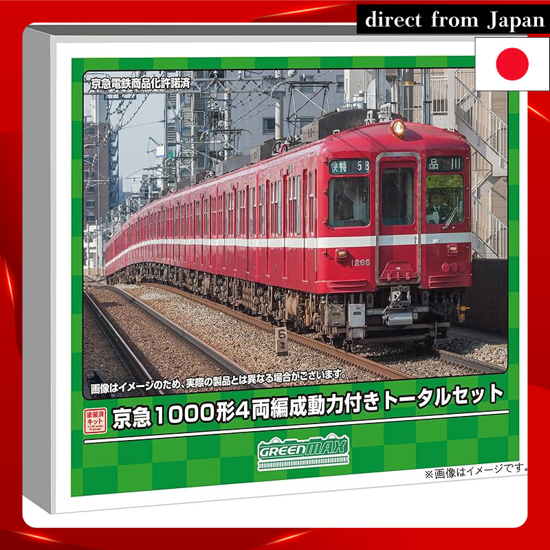 Greenmax N Gauge Keikyu 1000 Series 4-Car Powered Total Set 1285T Railroad Model Train
