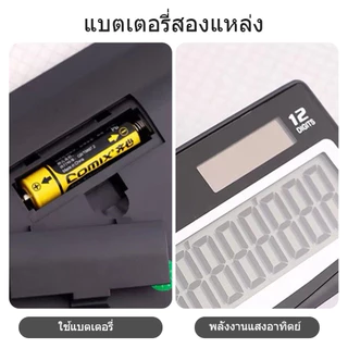 เครื่องคิดเลข ของแท้ 12หลัก ขนาดใหญ่ ถึงมือไว ใช้สะดวก