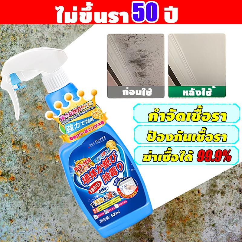 นำเข้าจากญี่ปุ่นสเปรย์กำจัดเชื้อรา 500ml อัตราการฆ่าเชื้อสูงถึง 99.9% ใช้ได้กับผนัง ตู้เสื้อผ้า รอยต่อกระเบื้อง ยางขอบเค