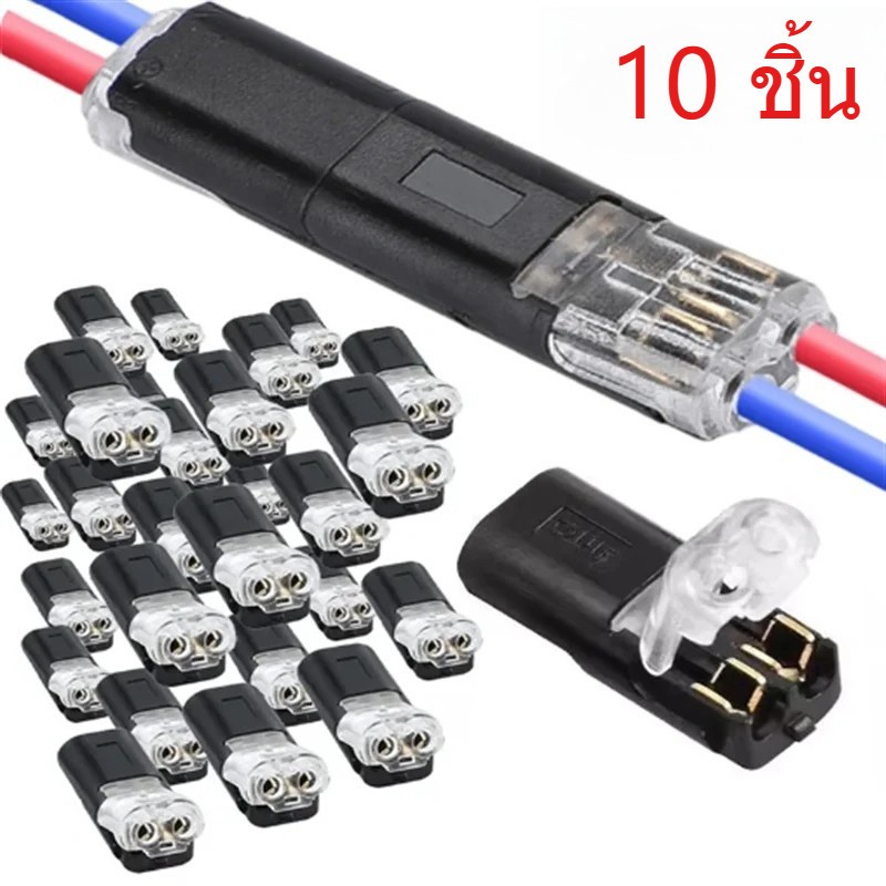 🔥ผลิตภัณฑ์ขายร้อน🔥10ชิ้น ขั้วต่อสายไฟรถยนต์-อุปกรณ์เสริมยานยนต์-ตัวเชื่อมต่อสายไฟอย่างรวดเร็ว-การเชื่อมต่อเทอร์มินัลแถบ-2ขาปลั๊ก-สําหรับ18-22โดยรวม สา