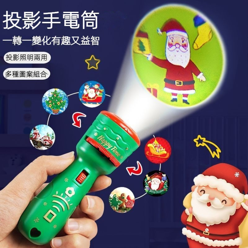 เด็กต้นการศึกษาของเล่นของขวัญคริสต์มาสสนุกฉายไฟฉายเรื่องบัตรเครื่องของเล่นการศึกษาปฐมวัยของขวัญคริสต