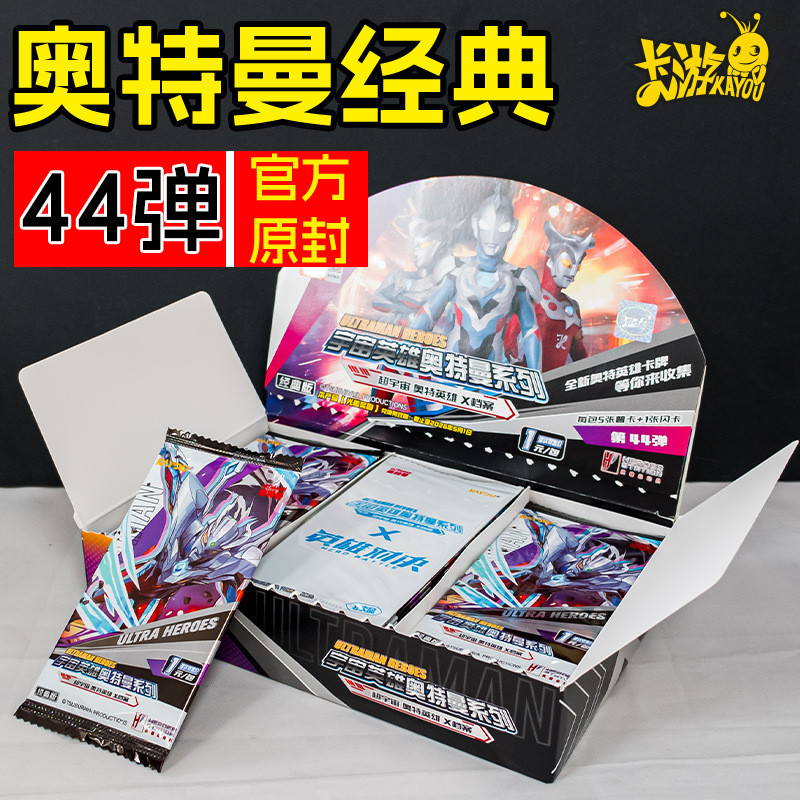 Kayou Genuine Ultraman Card Classic Edition No. 44 One Yuan Pack Supply Single Pack ของเล่นเด็กผู้ชา