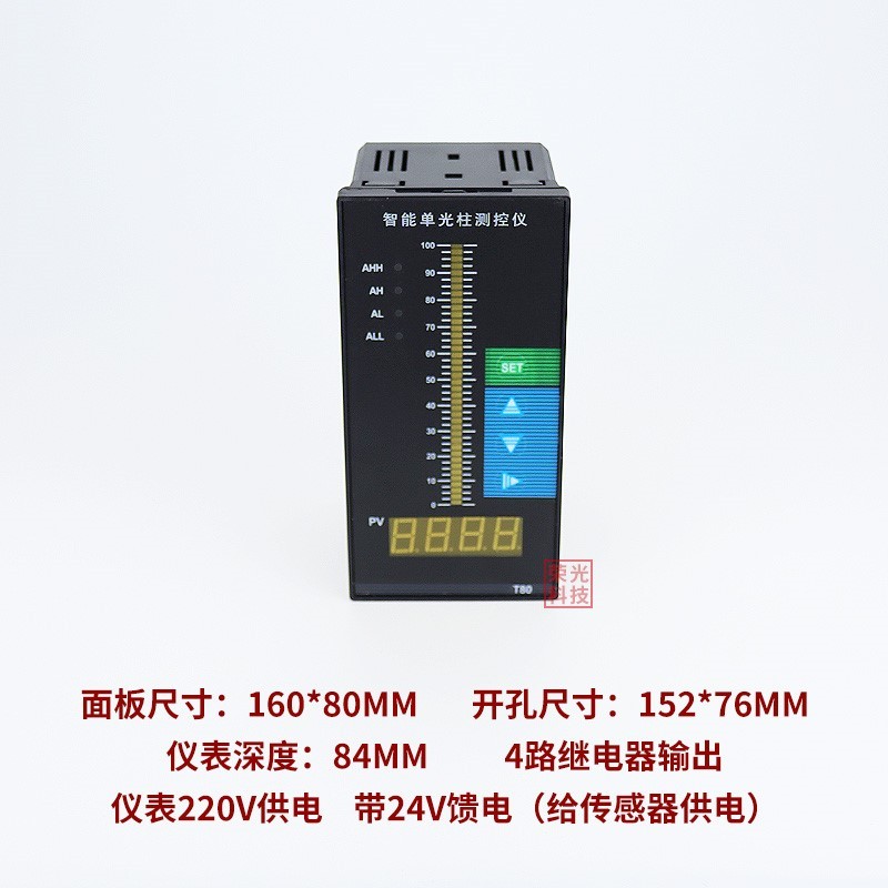 เครื่องทดสอบคอลัมน์แสงเดียวอัจฉริยะ HWP-T804-01-23-HL-P เครื่องมือคอลัมน์แสงอินพุต 4-20MA