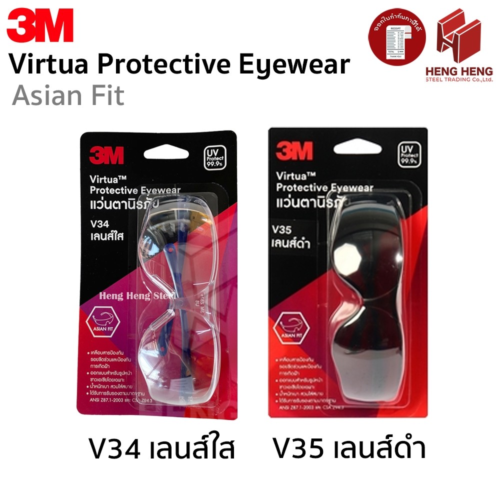 [1อัน] 3M V34 V35 แว่นตานิรภัย Vitua Protective Eyewear (Asian Fit)