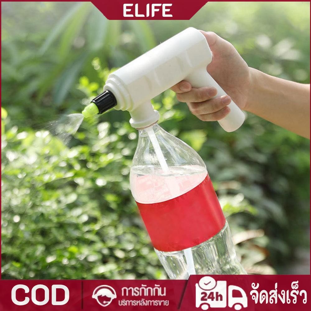 ขวดสเปรย์พืชไฟฟ้ารดน้ํา Fogger USB Garden Sprayer Machine (B)