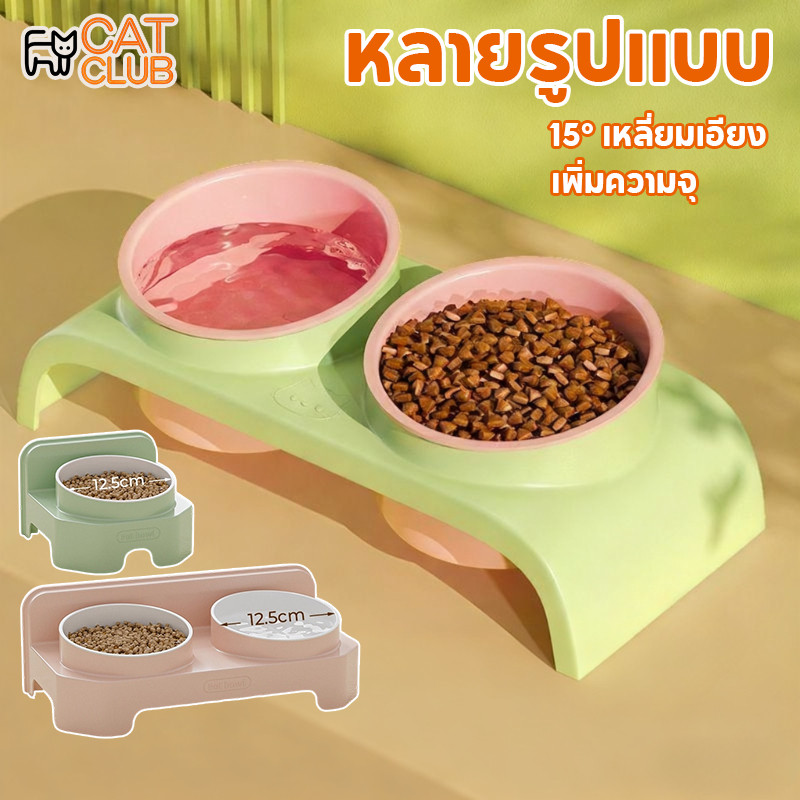 ชามแมวยกสูง ชามอาหารสัตว์เลี้ยง ชามข้าวหมา ความเอียง 15° ป้องกันไม่ให้คางคล้ํา กินง่าย ไม่ทำร้ายคอ