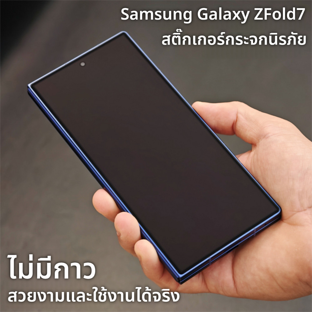Blue Lion ซัมซุง Z Fold7 ฟิล์มกระจกกันรอยแบบเต็มจอ AR ลดแสงสะท้อน กันกระแทก ป้องกันรอยนิ้วมือ บางเฉี