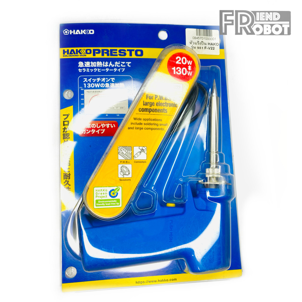 หัวแร้ง HAKO presto อย่างดี