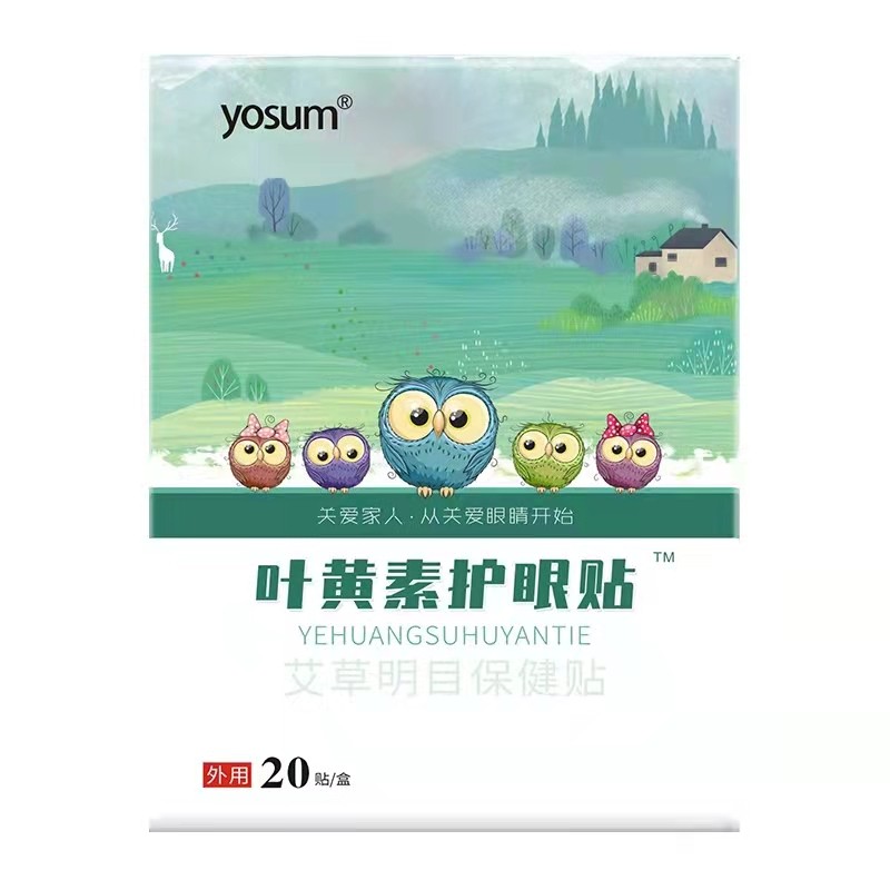 Lutein Eye Patch Wormwood Eye Fatigue Eye Patch Stay Up Night Eye Dry Eye Patch Eye Patch นักเรียน E