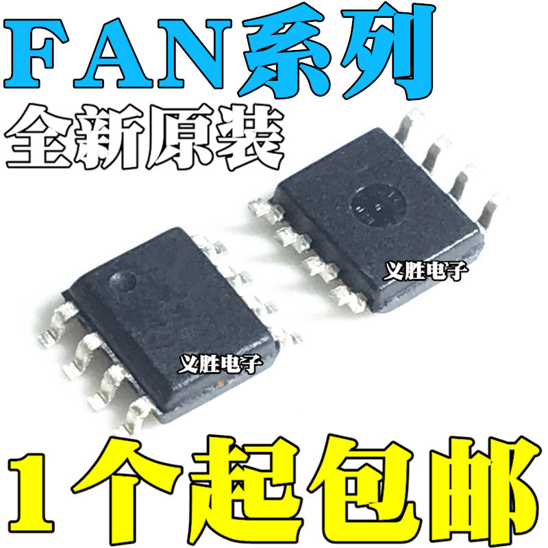 ยี่ห้อใหม่ FAN7527C 7529MX 7601CMX 7602BMX 7733ME 7842B 7930M SOP8