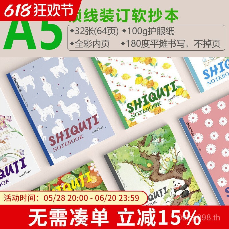 High-value Color Fresh Notebook a5 การ์ตูนพื้นผิวนุ่มคัดลอกหน้าด้านในหนังสือภาพประกอบนักเรียน Soft C