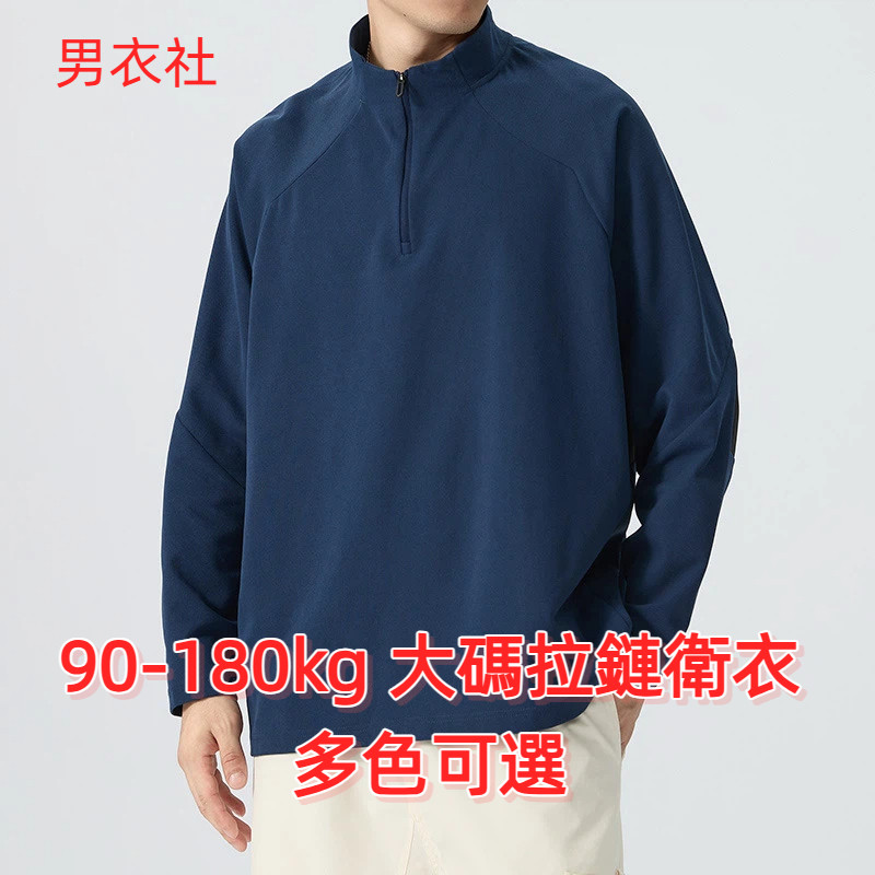 เสื้อยืดซิปครึ่งคอปกตั้งขนาดใหญ่ 90-180กก. สไตล์อเมริกัน สําหรับผู้ชาย เดินป่า ยุโรป-อเมริกา