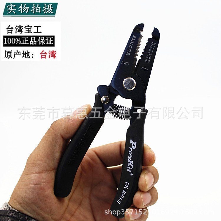 ไต้หวัน Baogong/Electrician Anti-Static 1PK-3001E คีมปอกสายไฟคีมปอกของแท้ 3002E มัลติฟังก์ชั่น 2Z8T