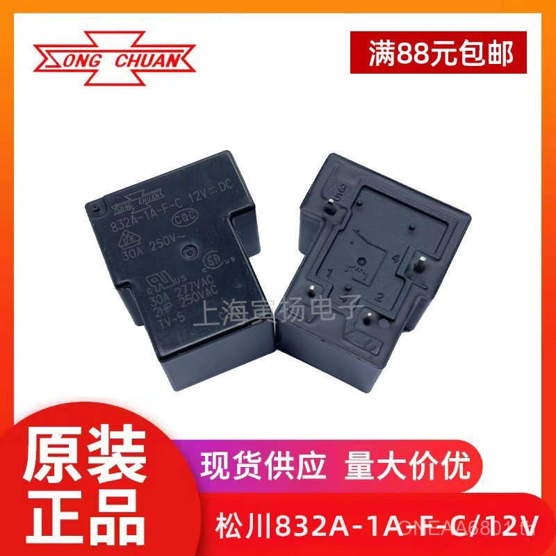 Matsukawa รีเลย์ 832A-1A-FC 12VDC 30A4 Pin t90 Original High Power 832A-1A-C 12V 3O7S