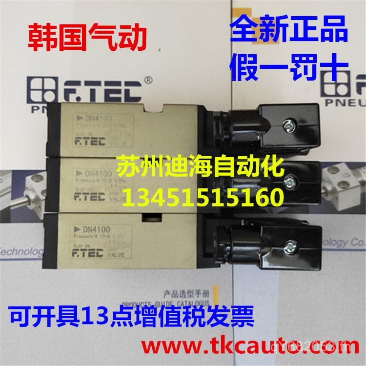 AC โซลินอยด์วาล์ว F.TEC4V230-084V210-08 Yadeke ประเภทเกาหลี 4V220-08220VDC24V C7CZ