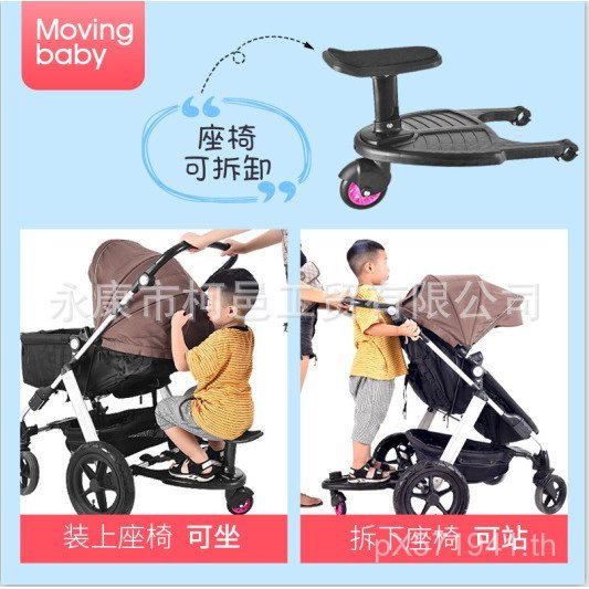 Seat Handy Tool Baby Auxiliary Travel Pedal Second Tyre Trolley Accessories Plus Tail Small YALQ