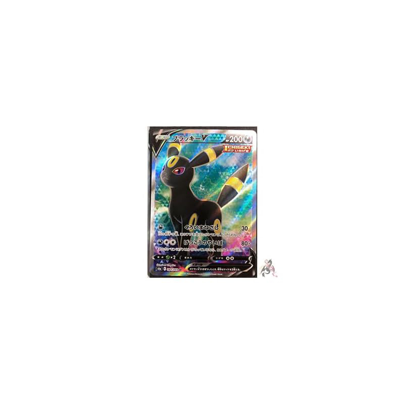 Pokémon Card Game PK-S6a-084 Umbreon V SR
