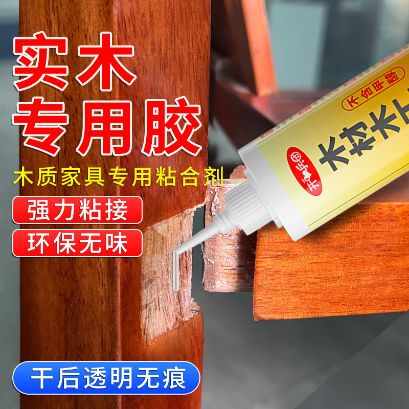 Hot Sale#Woodworking Glue for Bonding Wood, Red Wood Furniture Crack Filling, Nail-Free Glue, Wood G