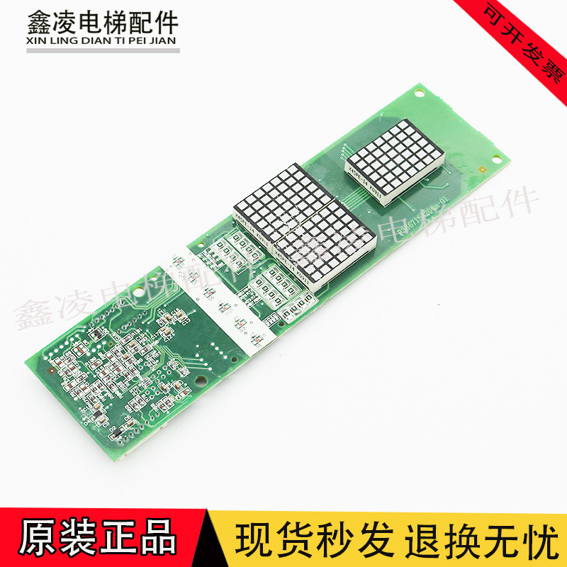 บอร์ดแสดงผลคอลด้านนอกของ Mitsubishi Lift P366715/พี366718B000G01/G02/G05/G06/102/106