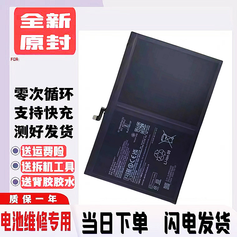 เหมาะสําหรับ Redmi pad SE แบตเตอรี่ RedmiPadSE 23073RPBF 22081283C BN81 BN82