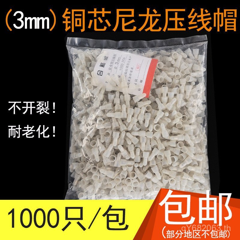 Crimping Cap Terminal Safety/ทองแดง Core Wire 5mm1,000 เทอร์มินัลไนลอน Quick หัวนม O9YM