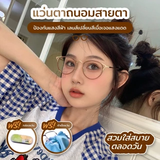 แว่นทรงหยดน้ำ แว่นสายตาแว่นกันแสงUV400 ออกแดดเปลี่ยนสี กรองแสงสีฟ้า G22