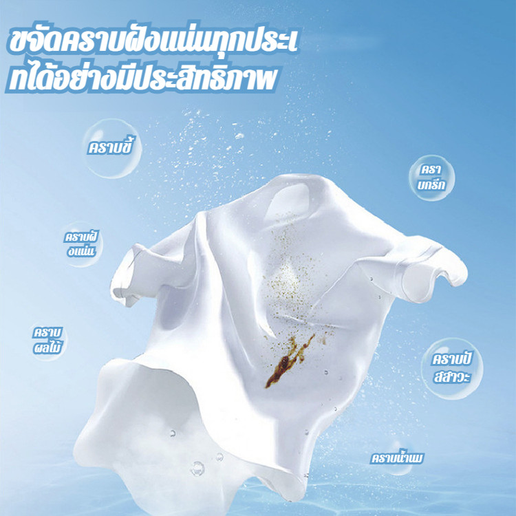 ลอกสีและแก้ไขสีได้อย่างมีประสิทธิภาพ น้ำยาทําความสะอาด น้ำยาซักผ้า ลบสีเหลือง อ่อนนุ่ม ขจัดคราบสกปรกอันทรงพลัง ขจัดน้ำมันและคราบสกปรก สูตรอ่อนโยน ไวท์เทนนิ่ง การดูแลทําความสะอาดเสื้อผ้า ผงซักฟอกเสื้อผ้า ผู้ใช้ที่บ้าน มีประสิทธิภาพ - รูปที่ 4