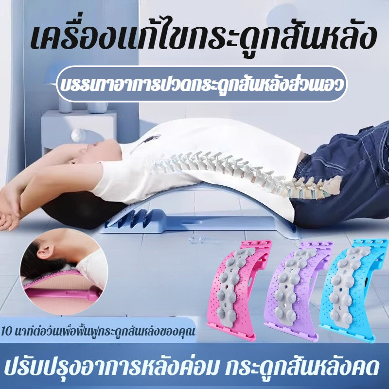 ⚡จัดส่งภายใน 24 ชั่วโมง⚡【ผ่อนคลายไหล่ คอ และเอว แก้ไขหลังค่อม】เครื่องนวดเอว/เครื่องนวดไหล่และหลังตามหลักสรีรศาสตร์ ผ่อนคลายเอว อุปกรณ์ยืดโยคะ รองรับเอว บรรเทาอาการปวดหลัง เหมา