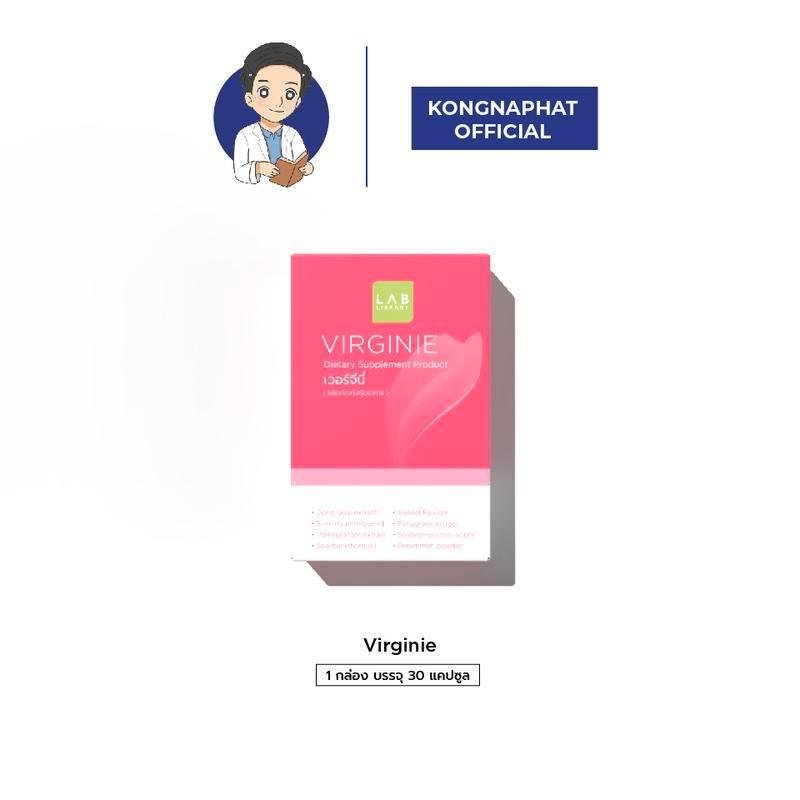 Virgini (ผลิตภัณฑ์เสริมอาหาร) หนึ่งกล่องบรรจุ 30 แคปซูล
