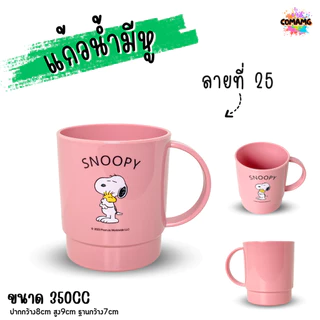 แก้วน้ำลายการ์ตูน ลายเยอะมาก ถ้วยน้ำลายน่ารัก การ์ตูนลิขสิทธิ์แท้ มีหูจับ
