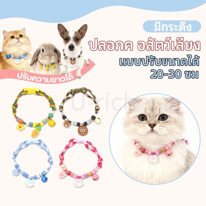 ปลอกคอแมวและสุนัขปรับ ปลอกคอกระดิ่งสัตว์เลี้ยงลูกสุนัขสุนัขทอปรับยิ้มสร้อยคออุปกรณ์แมว ลูกแมวและลูกส