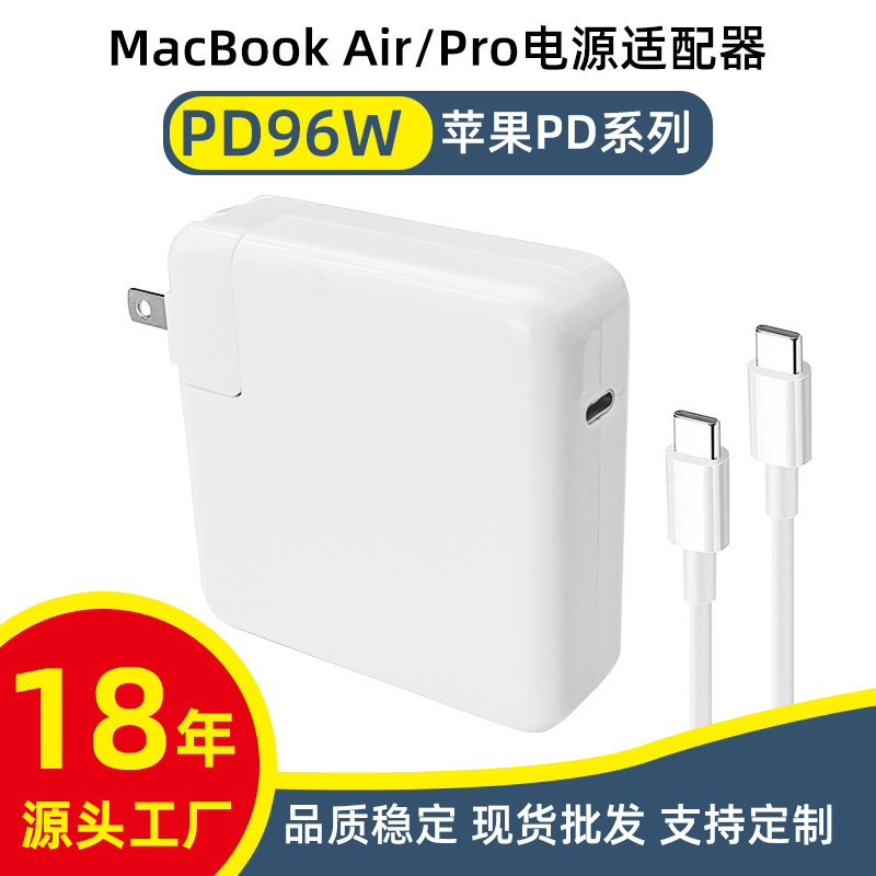 เหมาะสําหรับเครื่องชาร์จคอมพิวเตอร์โน้ตบุ๊ก Apple PD61W87W96WMAC Power Adapter, E-Commerce ข้ามพรมแด