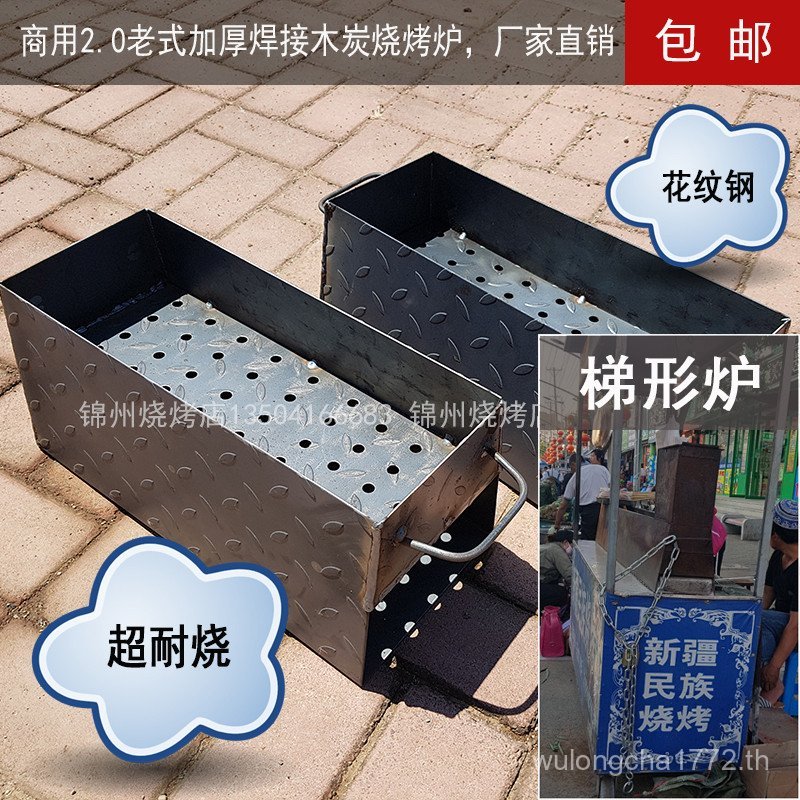 1 Old-fashioned หนา Lamb Skewers เตาบาร์บีคิวถ่านกลางแจ้งรูปแบบ Board Willow Leaf แผ่นเหล็กเชื่อม Ji