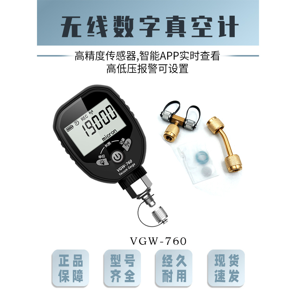 Precision Smart Digital Vacuum Gauge VGW-MINI/760 จอแสดงผลดิจิตอลอิเล็กทรอนิกส์เครื่องทําความเย็นซ่อ