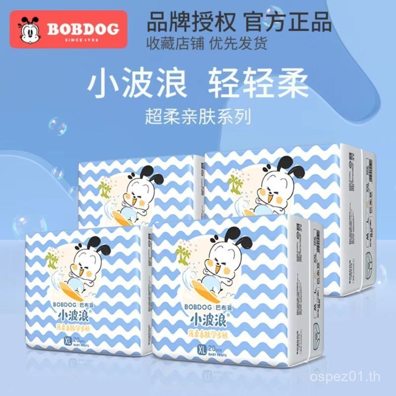 ขาย Babudou Super Soft Small Wave L Diaper S Summer Ultra-Thin Pull-Up Pants M ผ้าอ้อมเด็กระบายอากาศ
